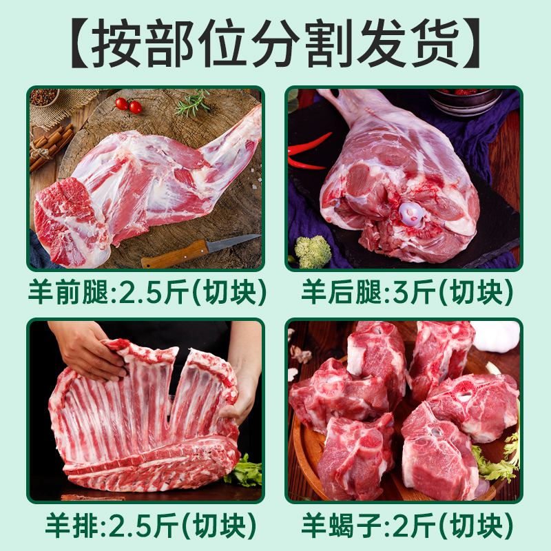 羊肉新鲜半只羊10斤乳羔羊生羊肉羊腿羊排羊蝎子火锅年货礼盒-图0