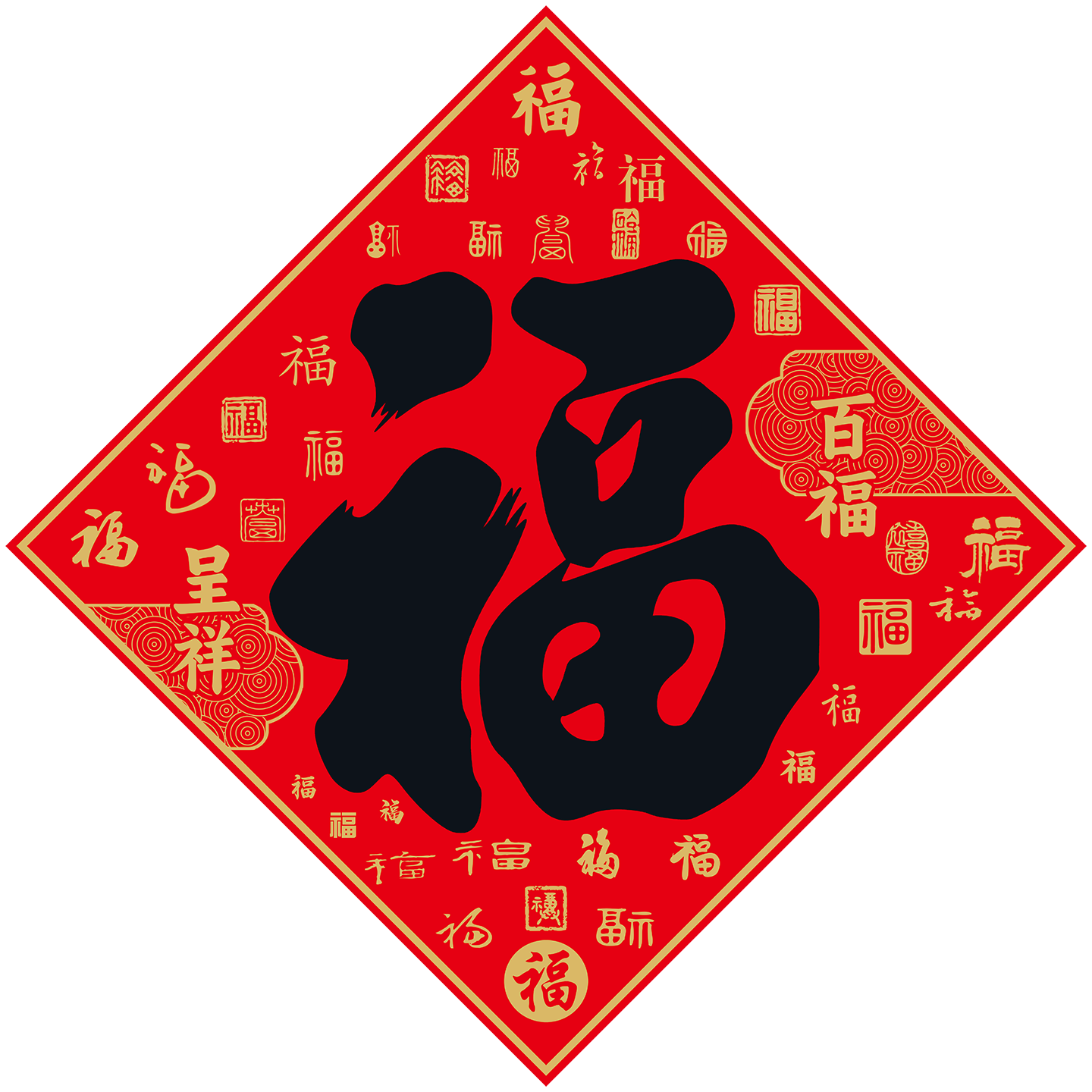 2026马年书法黑字福字门贴新年对联斗方窗花墙贴年画套装礼包定制