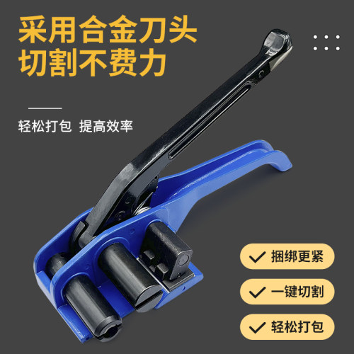 纤维打包带用打包机打包带捆扎带捆绑手工手动用拉紧器打包拉紧器 - 图0