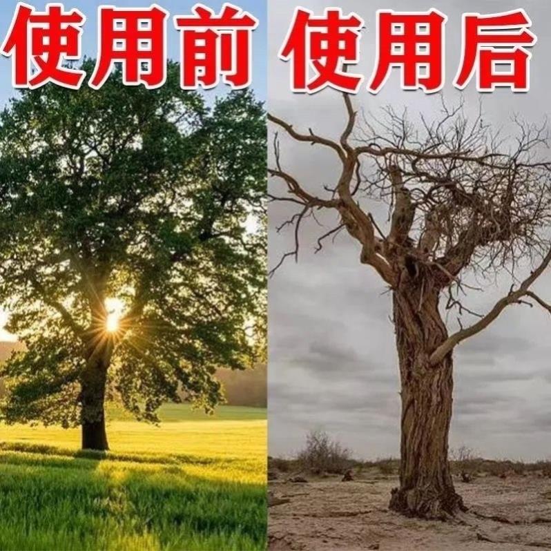 灭树粉烂根剂树烂根王除树根药剂烂根粉强力除树剂树枯死专用药 - 图0