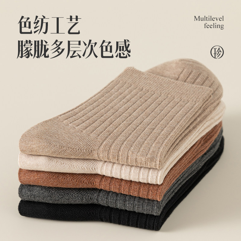  珍行足衣outlet店短袜/打底袜/丝袜/美腿袜