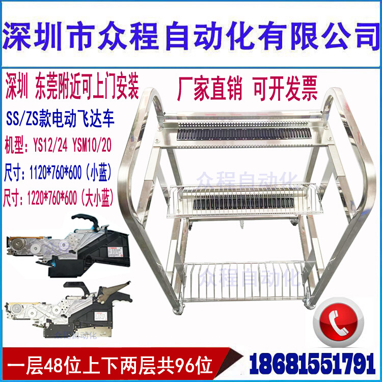 YAMAHA飞达车CL气动SSZS电动飞达放置车YVYS12YSM10料盘车 - 图0