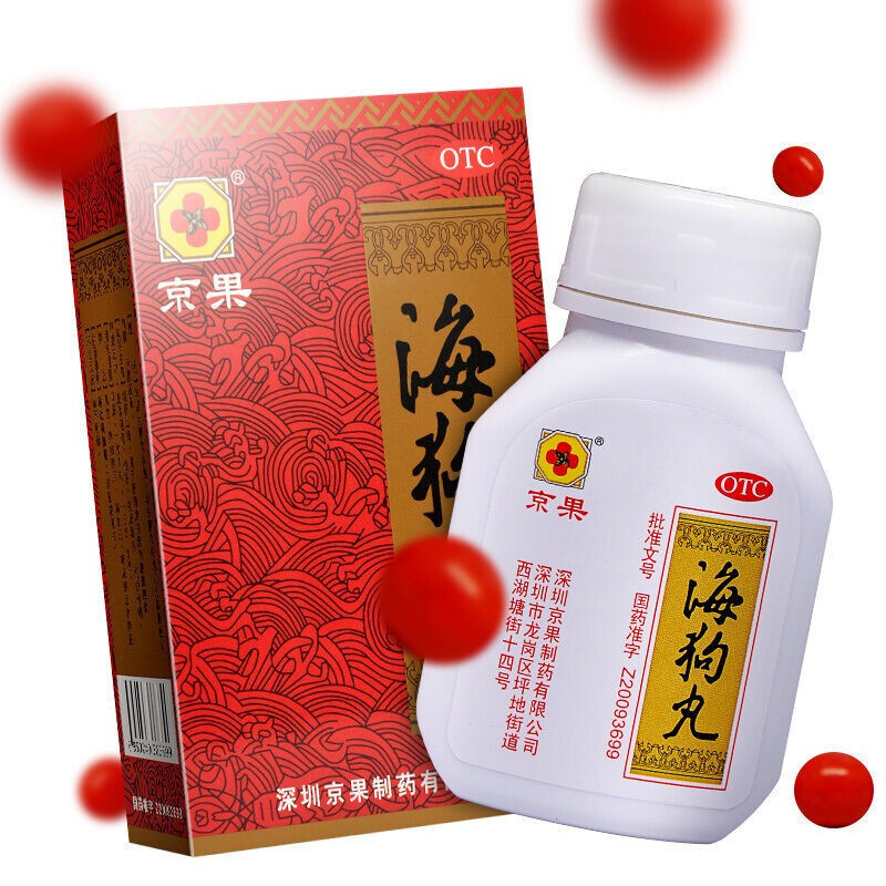 运动员慎用】京果海狗丸补肾壮阳药腰膝酸软怕冷夜尿频多肢体困倦 - 图3