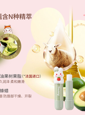 诗晶儿童润唇膏保湿滋润
