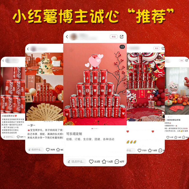 儿童生日可乐定制刻字十岁周岁满月百天成人礼宝宝摆台仪式易拉罐