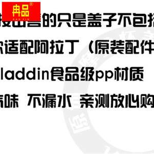 阿拉丁保温壶盖子配件 aladdin挑战者1L保温杯水壶盖内盖塞子通用