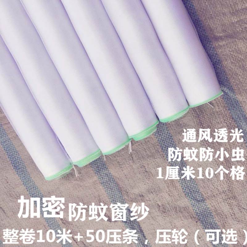 加密窗纱网防蚊虫铝合金窗户家用自装尼龙加厚纱窗防尘网布可裁剪