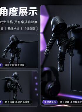 新款创意显示器悬挂摆件桌面守护者ShadowEdge暗黑风电竞装饰摆件