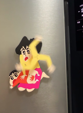 蜡笔小新周边旋转冰箱贴个性创意美伢妈妈打小新屁股磁吸装饰品