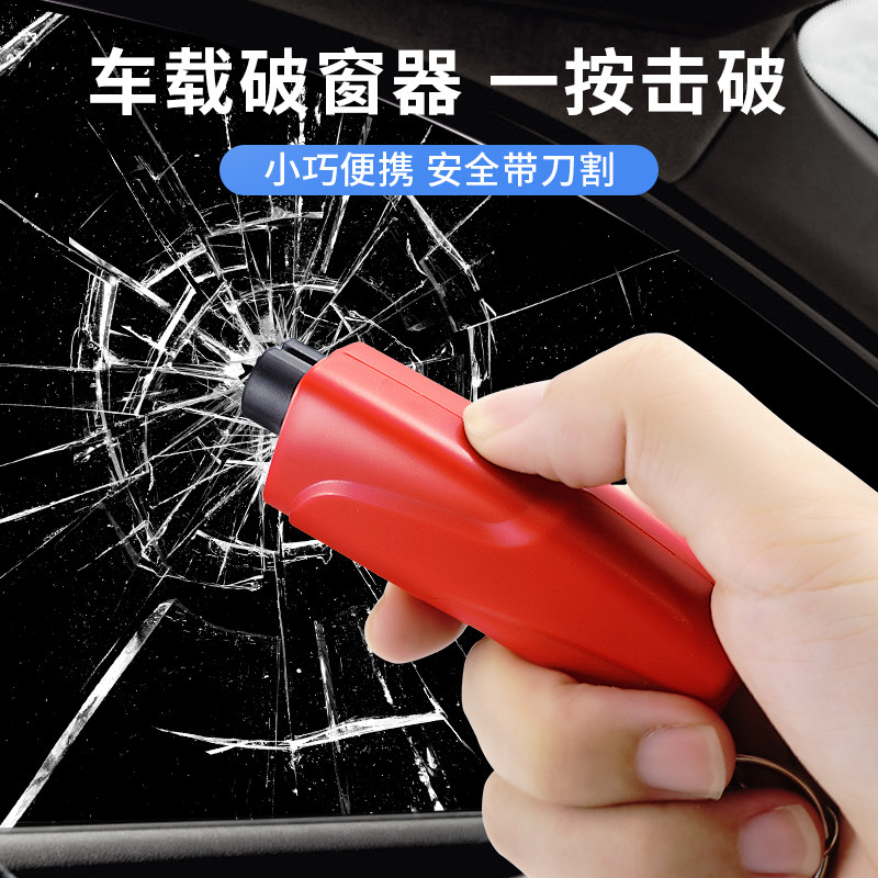 汽车安全锤多功能落水紧急神器弹簧应急逃生车用品工具随身安全锤