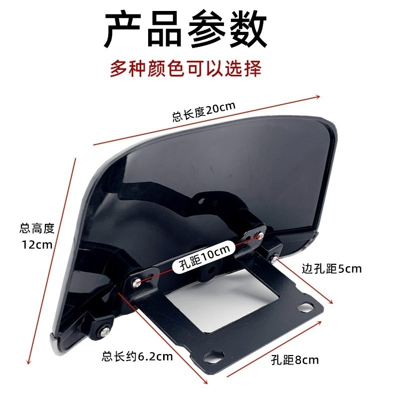 电动车仪表挡风板适用雅迪台铃前挡板仪表台挡风镜改装电动车配件 - 图3