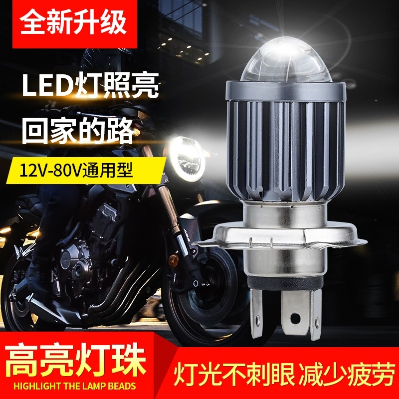 摩托车前大灯LED电动车灯黄白双光带透镜小钢炮3570灯珠超亮前灯,淘宝优惠券,粉丝福利购,淘宝优惠卷