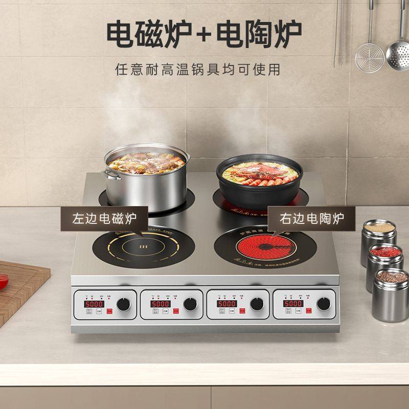 热情好太太5000W大功率6/8眼多头煲仔立柜式电磁炉电陶灶快餐饭店,淘宝优惠券,粉丝福利购,淘宝优惠卷