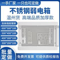Weak Electric Box Home Big fiber stainless steel information box 304201 Multimedia Set Line Ming concealed Concealed Distribution Box