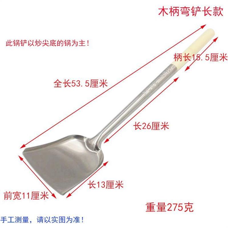 不锈钢厨师锅铲酒店厨房专用菜铲子木钢柄长柄炒锅大铲炒菜铁铲子 - 图0