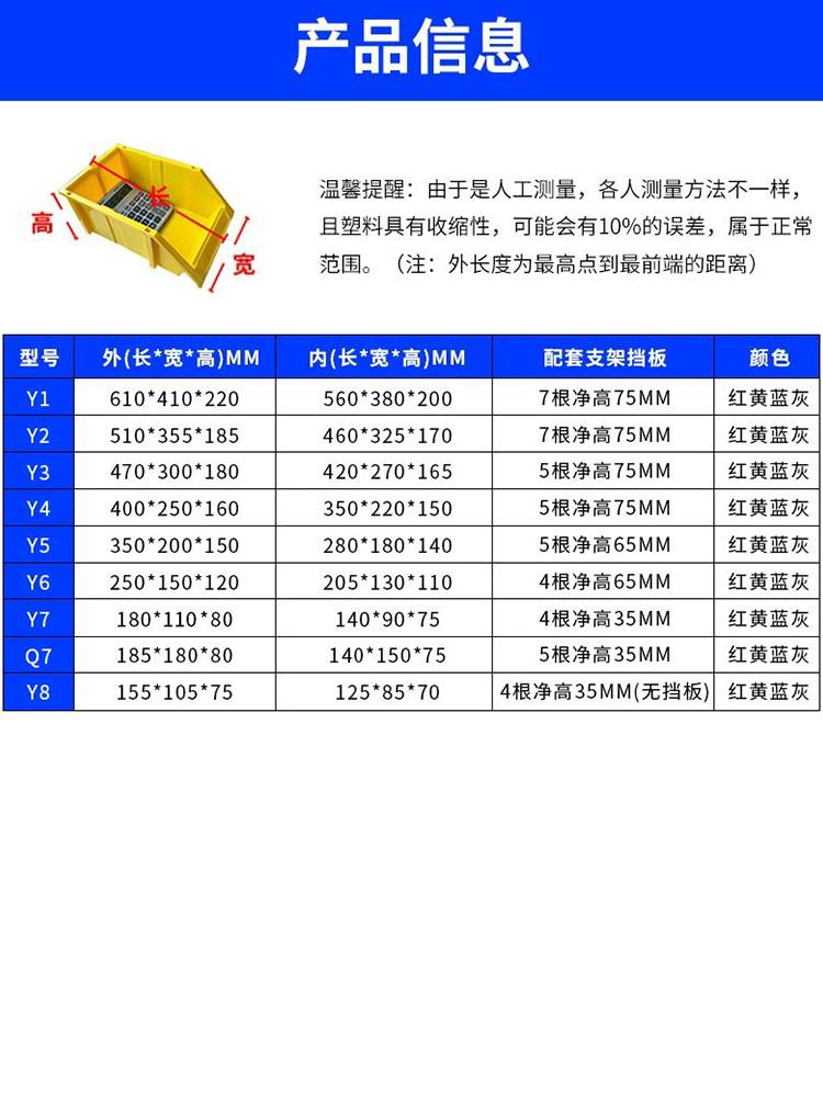 加厚货架零件盒五金配件分类收纳盒组合式斜口物料盒螺丝盒塑料盒 - 图0