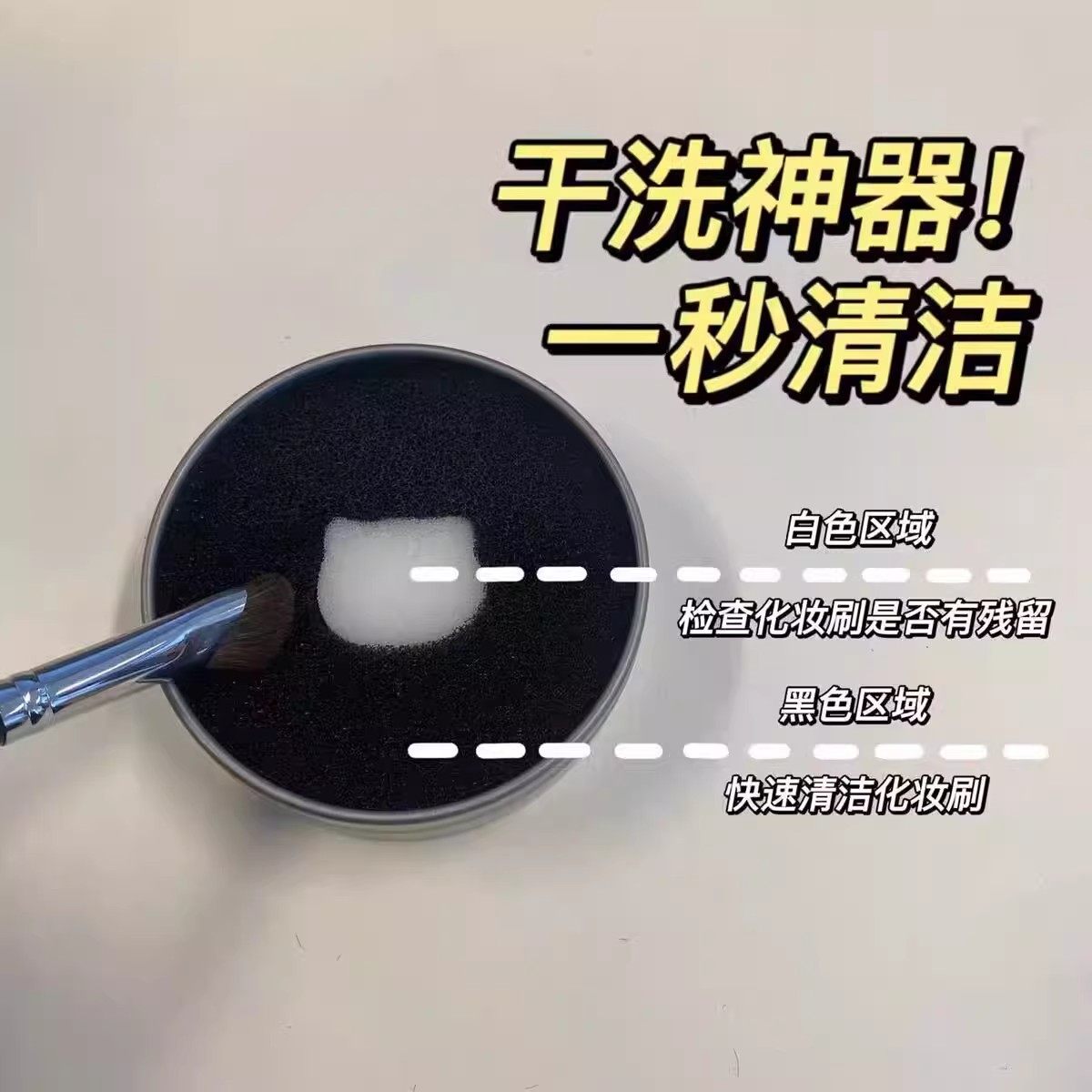 免洗刷神器化妆刷清洗器清洁盒眼影刷子便携快速干洗海绵不伤毛刷,淘宝优惠券,粉丝福利购,淘宝优惠卷