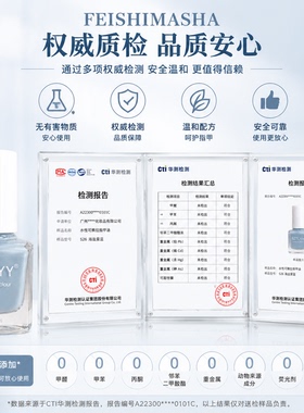 奶蓝雾蓝色指甲油免烤可撕拉可剥无异味快干显白水性健康学生美甲