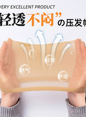 假发发网cos专用全包头假发套头套宽边丝袜压发帽一头通防滑网罩