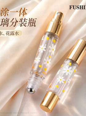 双头分装瓶滚珠香水的瓶子花露水高端便携式走珠两用喷雾不锈钢空