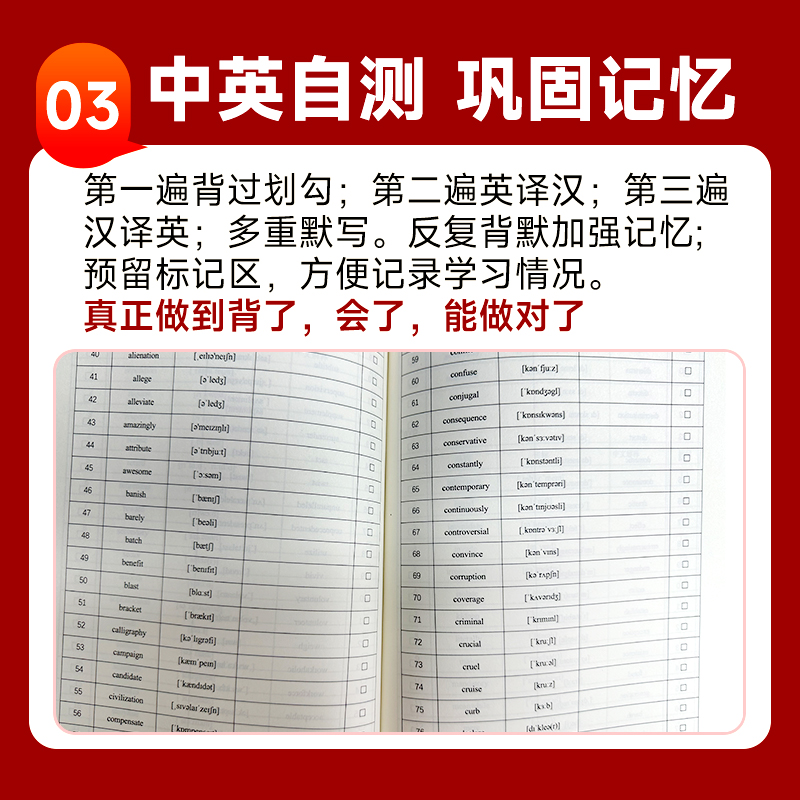 雅思单词默写本700个必备词汇含音标背词神器顺序乱序700词胶装 背词神器大学英语四六级雅思托福考试空白默写本 - 图3