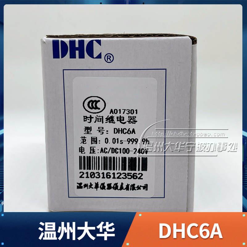 温州大华DHC6A时间继电器多功能多工作模式液晶显示220V馒头机 - 图2