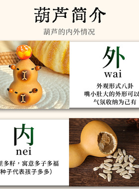 新年天然文玩葫芦摸鱼搭子转转卡皮巴拉随身把玩桌面摆件工厂