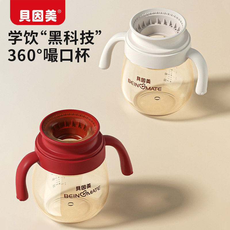 贝因美宝宝学饮杯儿童嘬口杯牛奶婴儿水杯吸管喝奶喝水杯子奶瓶,淘宝优惠券,粉丝福利购,淘宝优惠卷