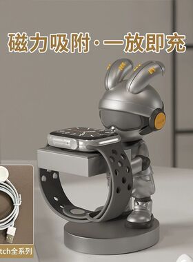 潮酷兔卡通可爱手表充电支架iWatch通用底座桌面装饰摆件