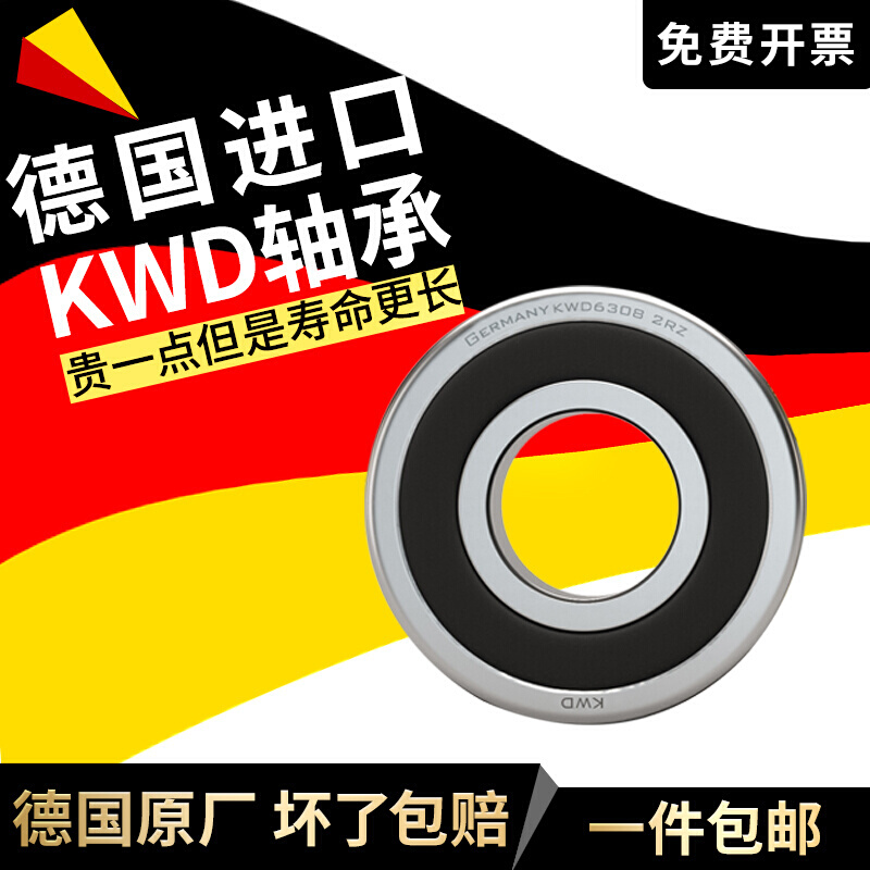 KWD 6304 Z 60304 德国进口深沟球轴承 内径20mm外径52mm厚15mm - 图2