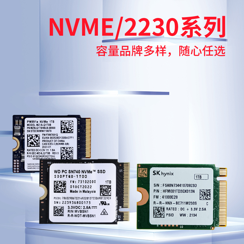 2230 1T/512固态M.2 Nvme硬盘SSDBG4、BG5、SN740、BC711、PM991A-图0