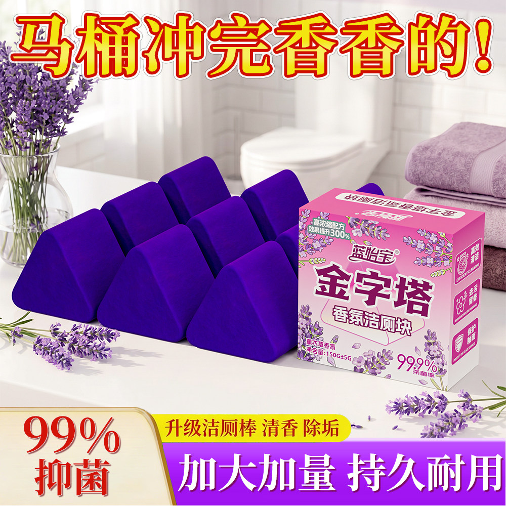 Blue Yibao Blue Bubble Brushless Toilet Cleaner for Descaling and Deodorizing