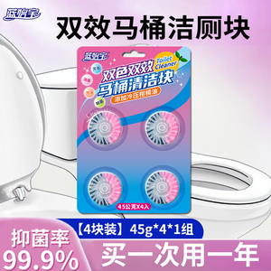 蓝怡宝马桶清洁剂蓝泡泡自动洁厕宝块厕所除臭去异味留香除垢去渍