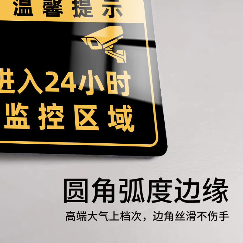 出入关门提示牌进出请随手关门提示牌亚克力标识牌夜深人静请勿大声喧哗提示贴您已进入监控区域标识标牌定制 - 图1