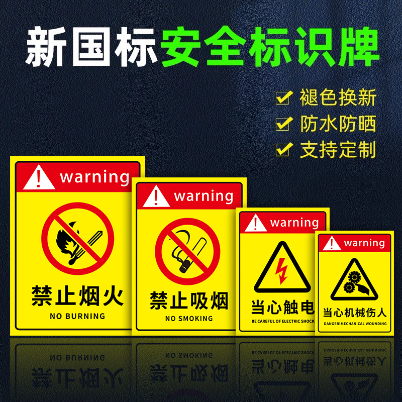 安全标识牌全套施工生产警告标志铝板定制禁止吸烟提示牌消防严禁烟火警示牌禁止攀爬标识闲人免进提示指示牌 - 图1