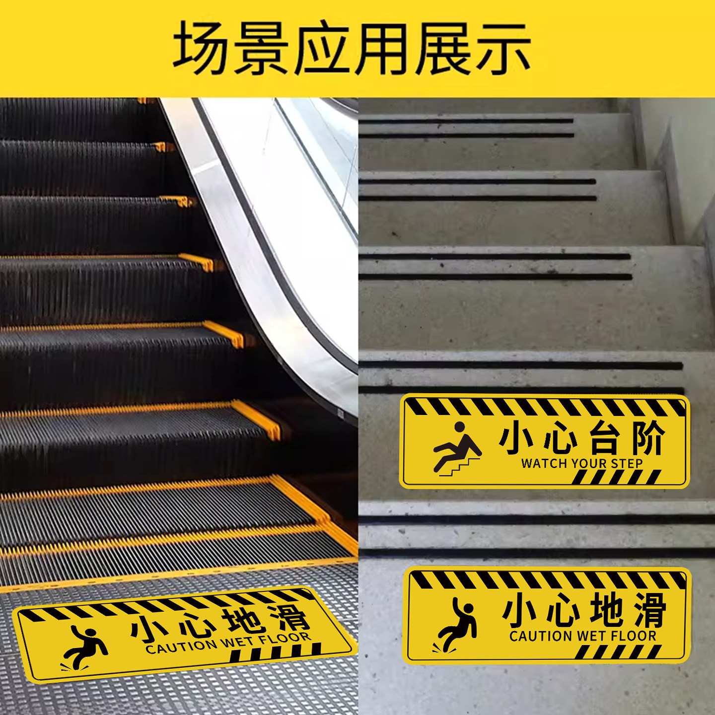 小心台阶地贴小心地滑提示牌当心楼梯夜光警示牌注意台阶提示贴纸上下楼梯反光地标指示牌自发光安全标识牌,淘宝优惠券,粉丝福利购,淘宝优惠卷