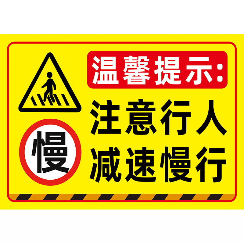 车辆出入减速慢行安全警示牌反光注意行人标识牌限速5公里标志牌进入厂区安全标识牌前方施工车辆慢行提示牌-图3