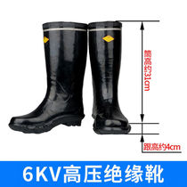 (Good Selection) High Pressure Insulation Boots 10KV20KV Insulation Rain Shoes 35KV Electrics Special Rain Boots Water Shoes Men and women