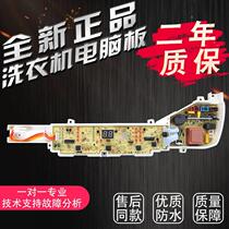 Haier washing machine computer board XQB75-M12588XQB-S12688 XQB72-M12688 motherboard conference