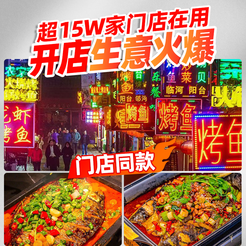 万州烤鱼调料秘制酱料商用专用料正宗重庆家用纸包鱼腌料酱料香辣 - 图2