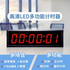 Таймер led电子计时器 大屏倒计时提醒器双面篮球赛会议演讲定制比赛计时