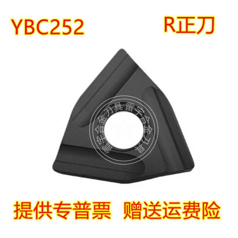 开槽WNM0G080404/08048R/L-ZC YBC2512 52数控车刀片桃形开粗刀片 - 图0