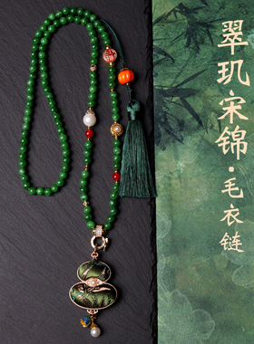 手工双面宋锦翡翠干青项链国风链