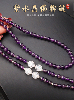 天然紫水晶佛牌链泰国西藏唐卡用