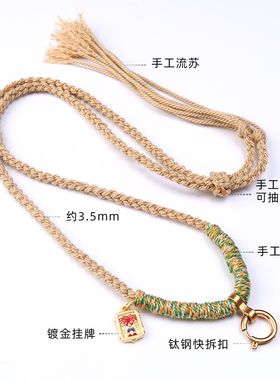 泰伽藏式手工编织挂绳快拆扣男女