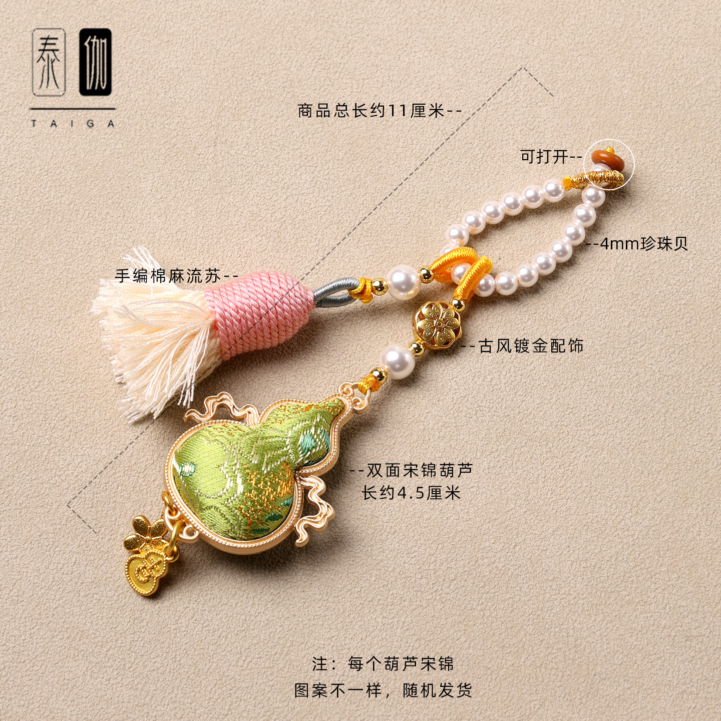 手工双面宋锦葫芦挂件包挂车挂钥匙扣手把件通用吊坠手机配饰挂链,淘宝优惠券,粉丝福利购,淘宝优惠卷