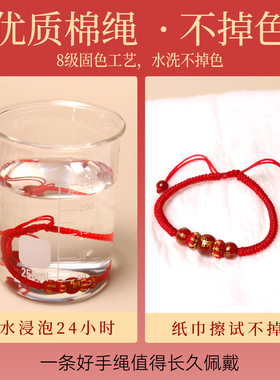 本命年红绳手链生肖马编织红手绳