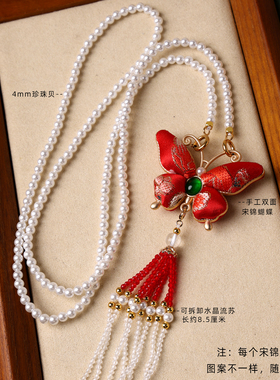 手工宋锦吊坠珍珠项链新年礼物