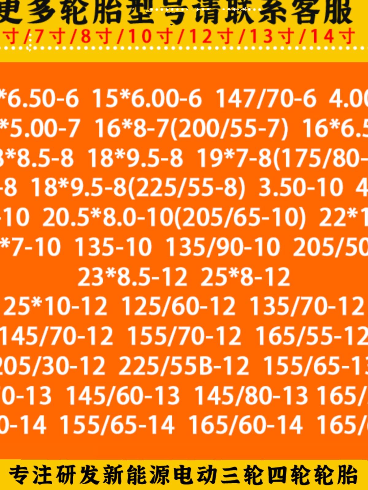 155701轮胎 15570r1轮胎 16570r1轮胎 朝阳电动汽车真空胎轮毂 - 图0