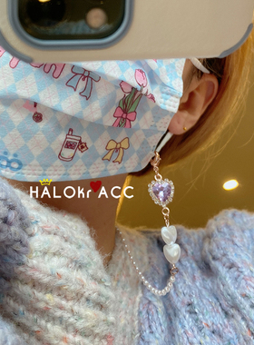 HALOkrACC韩国粉紫心口罩链